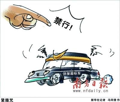 12月15日起无环保标车全天禁行
