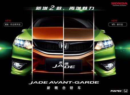 JADE(杰德)——我旅行中的最佳伙伴