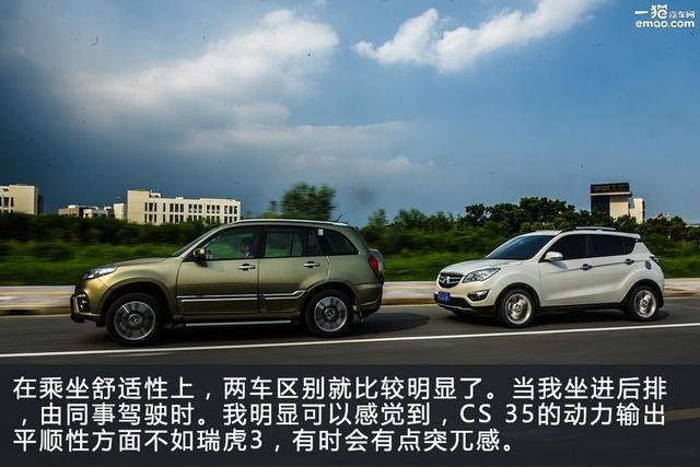 15万买什么车好 瑞虎3对比长安CS35
