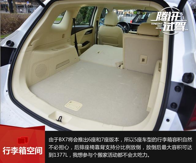 > 试驾 > 驾驶感及设计感很德系 德国试驾宝沃bx7  车内乘坐空间方面