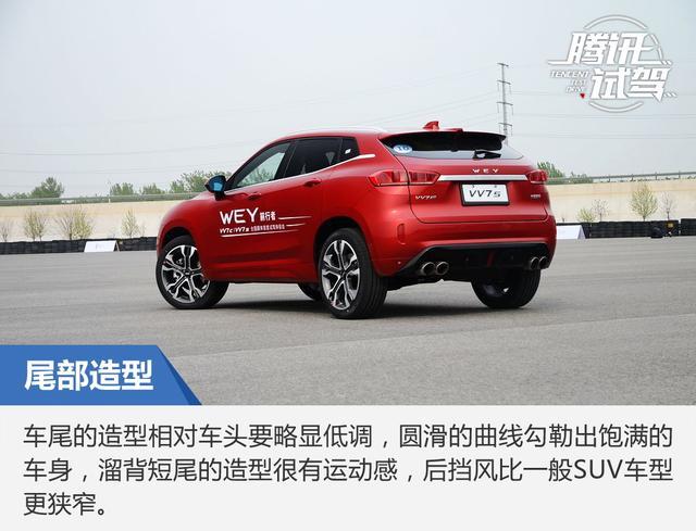 长城WEY VV7c/VV7s上市 售16.78-18.88万元