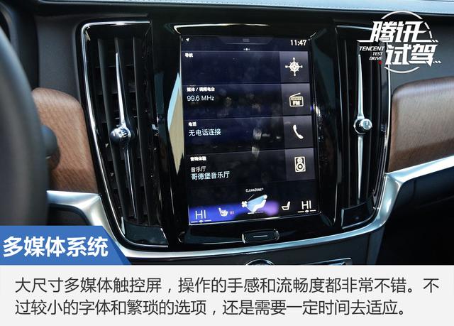 北欧的豪华魅力 试驾沃尔沃S90长轴距版 T5