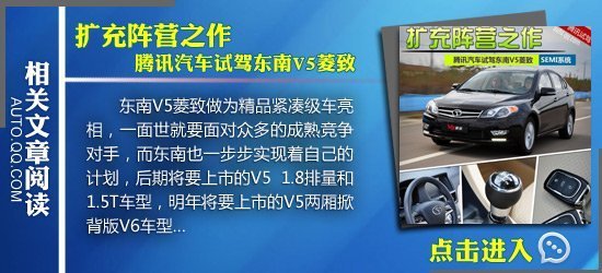 [国内车讯]东南V6菱仕将于上海车展上市