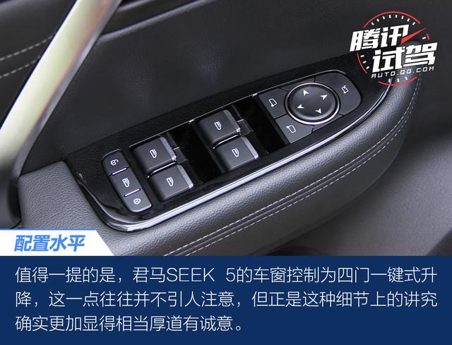 腾讯试驾君马SEEK 5 1.8T 表现超出预期