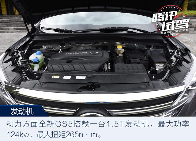 颜值与实力的担当 试驾广汽传祺全新GS5