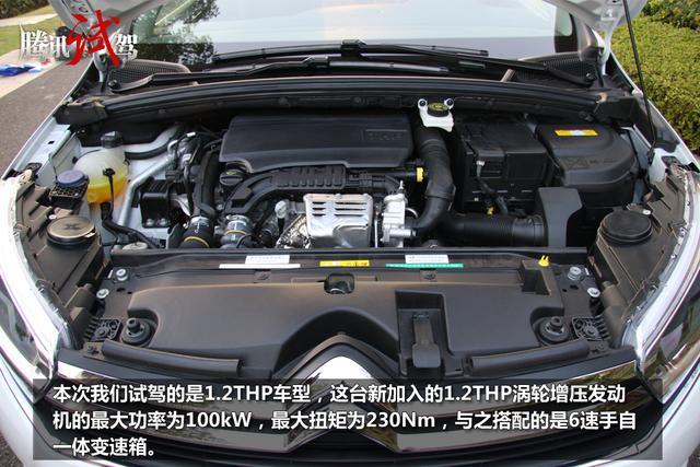 c4世嘉购车手册 推荐1.6l/1.2thp豪华型