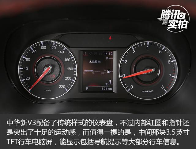 [新车实拍]值得继续等待的suv 中华新v3