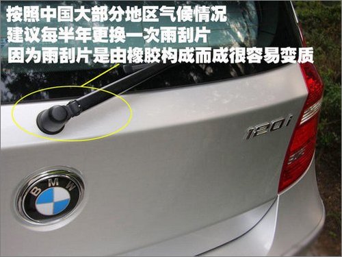 冬季用车全攻略 防止爱车流感