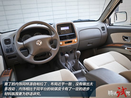 柴油硬派suv. 空间 奥丁的侧面、尾部变化不大,从侧面很高清图片