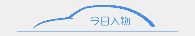 十点一线：董大姐“造车”梦碎 大众“开搞”分时租赁