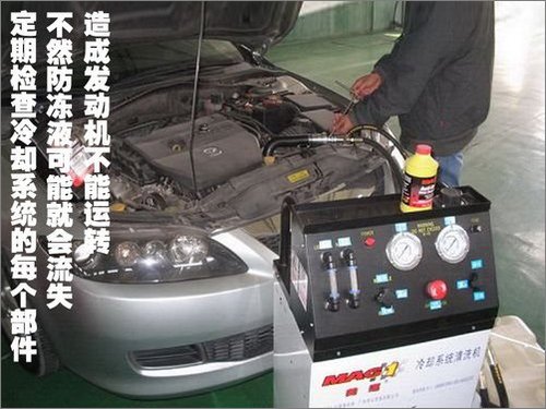防止爱车得“甲流” 冬季用车全攻略(图)