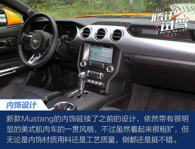 腾讯试驾福特2018款Mustang 不一样的肌肉男