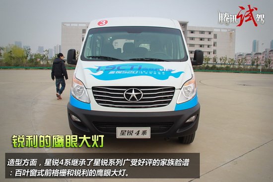 轻客市场抢眼新秀 江淮星锐4系抢先体验