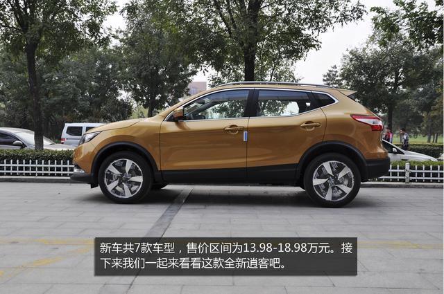 缤智怕了不?东风日产新逍客无死角实拍