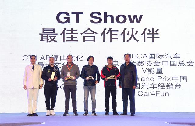 2017改装领袖年度峰会圆满落幕