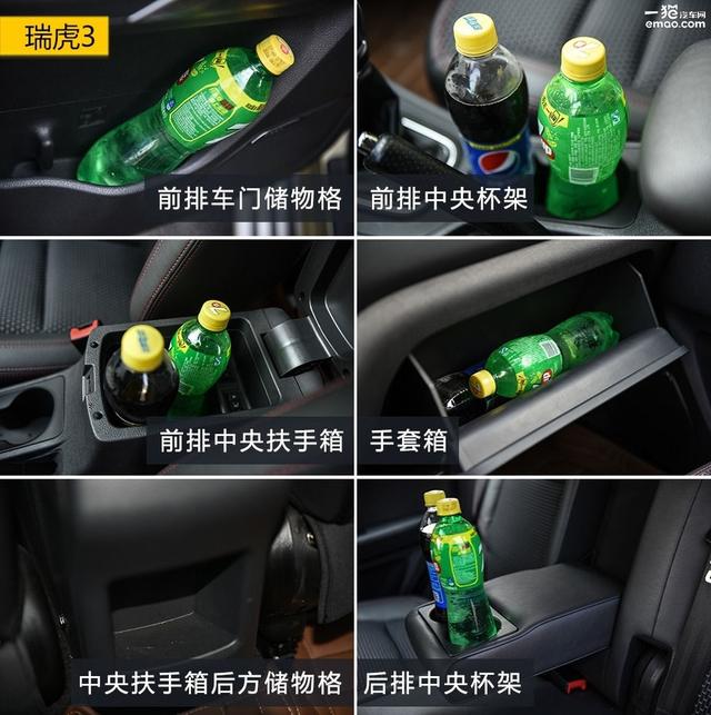 15万买什么车好 瑞虎3对比长安CS35
