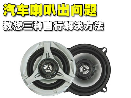 教您三种自行解决方法
