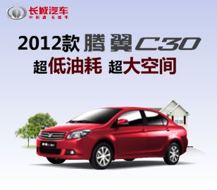 Tengyi C30