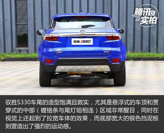 [新车实拍]江铃驭胜s330实拍 科技型城市suv