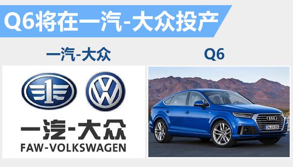 奥迪SUV产品将扩充至9款 未来占半数销量