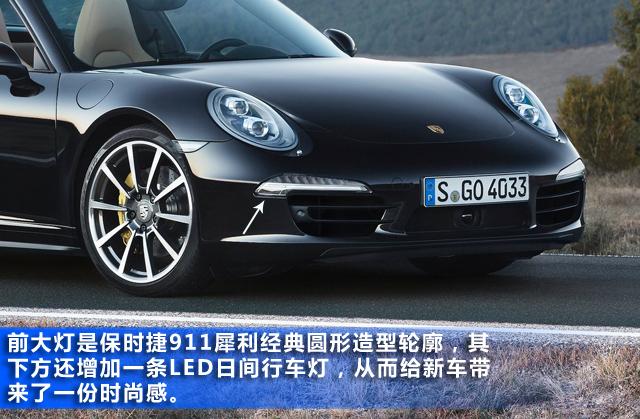 [新車解析]保時捷911 Targa圖解 重回經(jīng)典