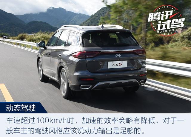 颜值与实力的担当 试驾广汽传祺全新GS5