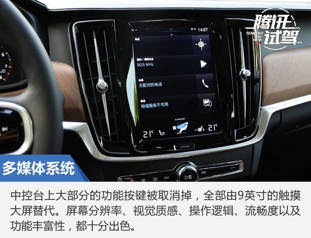 主打空间舒适性 试驾国产沃尔沃S90长轴版