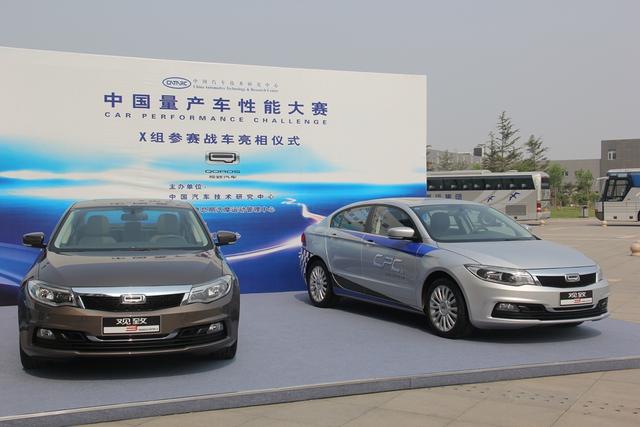 2015中国量产车性能大赛正式启动
