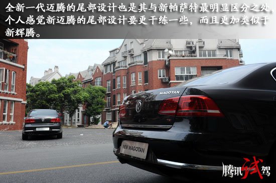 全新一代的迈腾已经于今年的7月28日正式上市,这款备受关注的车型,与全新的帕萨特一起被称为新的大众双子星,我们同事之前已经对全新一代迈腾经过了两次深度试驾,而本次接到厂家邀请,也让我有机会近距离的再次接触这款全新的产品,并且通过简单的赛道试驾来体会这款全新车型的不同之处