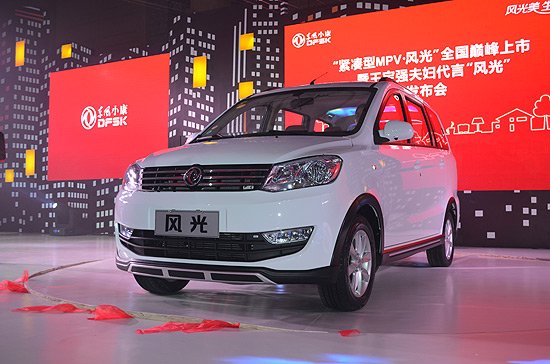[新车上市]东风小康风光售价5.88-6.28万元
