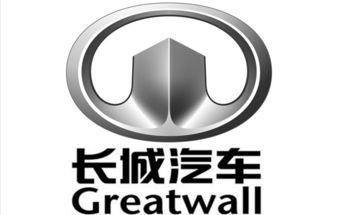 长城汽车拖薪欠费被外国员工起诉 1年内50%员工离职