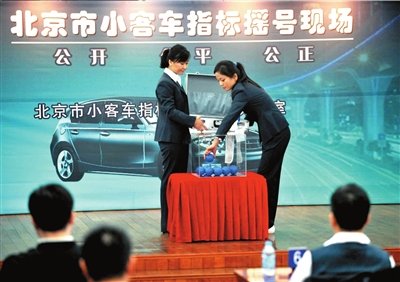 5秒摇1.76万购车指标 30日起可办理上牌