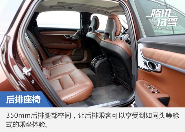 北欧的豪华魅力 试驾沃尔沃S90长轴距版 T5