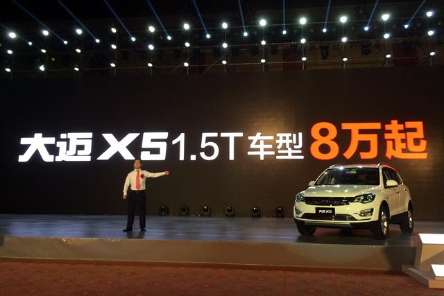 众泰大迈X5 1.5T车型预售价公布 8万元起售