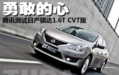 Ѷղ1.6T CVT ¸ҵ