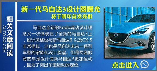 [海外车讯]马自达推CX-3小型SUV 搭1.3T引擎