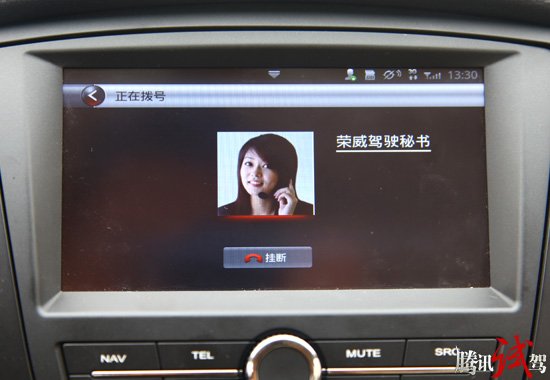 功能更加丰富 体验荣威350 inkaNet 2.0版
