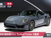 911 Turbo/Turbo S׷