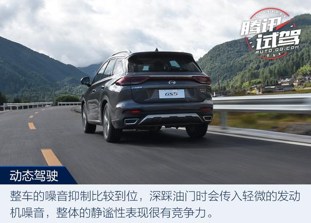 颜值与实力的担当 试驾广汽传祺全新GS5