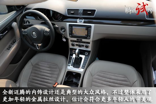 全新一代的迈腾已经于今年的7月28日正式上市,这款备受关注的车型,与全新的帕萨特一起被称为新的大众双子星,我们同事之前已经对全新一代迈腾经过了两次深度试驾,而本次接到厂家邀请,也让我有机会近距离的再次接触这款全新的产品,并且通过简单的赛道试驾来体会这款全新车型的不同之处