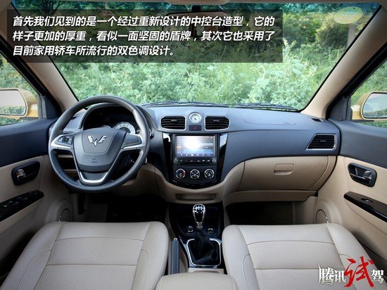 五菱宏光s也有自己的特点,首先我们见到的是一个经过重新设计的中控台