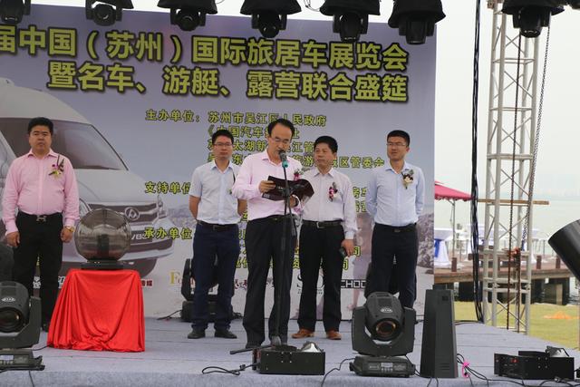 首屆中國（蘇州）國際旅居車展覽會圓滿舉行