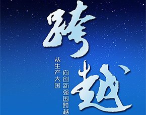 全球汽车论坛特别策划