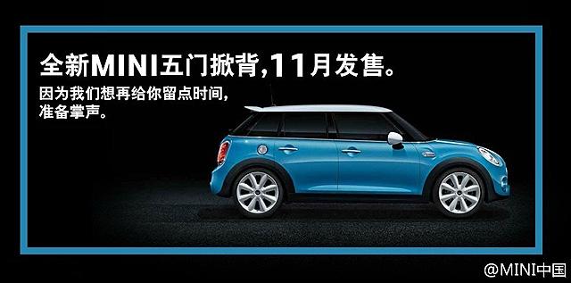 新一代MINI五门版将于11月上市 空间更大