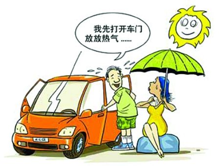 车辆降温土三式VS洋三式