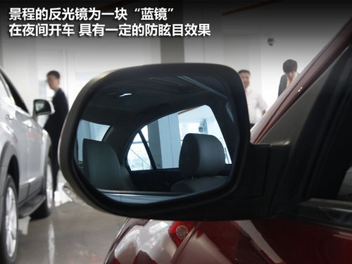 涨价2千增两项配置 升级款景程到店实拍