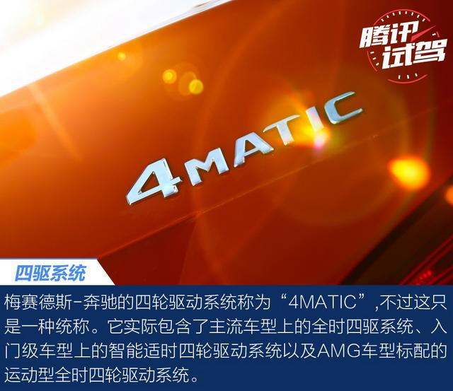 暂别优雅全力开漂 体验2018奔驰冰雪对决