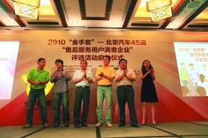 “金手套”第4季启动 包含两部分调查