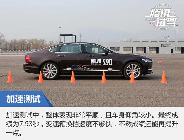 北欧的豪华魅力 试驾沃尔沃S90长轴距版 T5