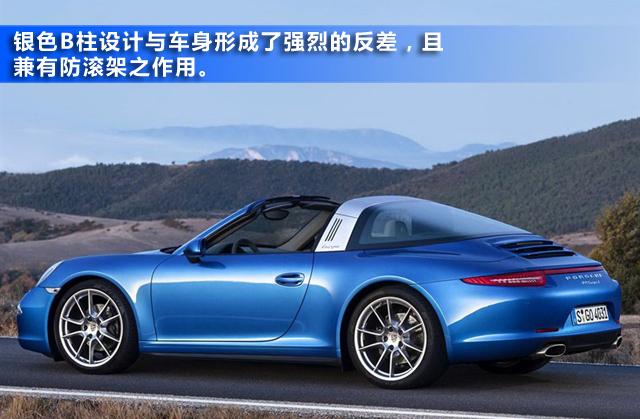 [新車解析]保時捷911 Targa圖解 重回經(jīng)典